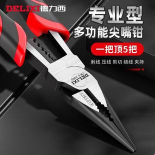 德力西尖嘴钳电工专用多功能尖嘴钳子工业级手工用加长钳小剥线钳