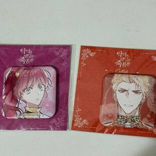 韩谷散货恶役只有死亡结局恋爱手游男主都很危险佩拉卡利吧唧原袋