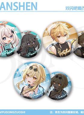 空荧胡桃原SHEN周边双闪吧唧派蒙荒泷一斗HoYoFair2024音乐节徽章