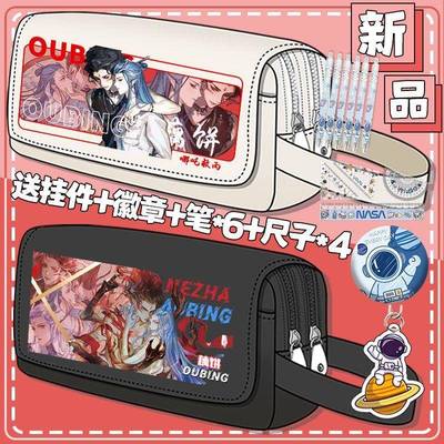 爆款哪吒魔童闹海周边笔袋敖丙灵珠魔丸收纳文具盒大容量铅文具盒