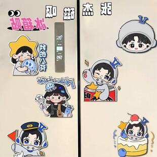 张杰周边磁吸冰箱贴可爱卡通冰箱装饰粉丝应援物料礼物磁铁贴