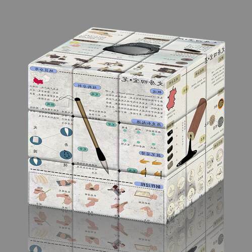认识书法解压周边早教创意儿童三阶拼图魔方学生玩具礼物益智思维