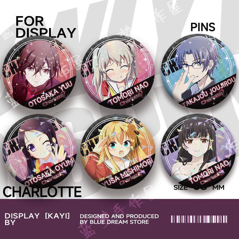 夏洛特charlotte友利奈绪吧唧徽章乙坂有宇动漫周边镭射谷子胸针