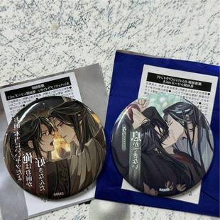 日谷正版魔道祖师魔道周边初吻双人吧唧徽章第五弹cafe茶屋台词