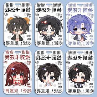 十日终焉陈俊南卡套同人周边饭卡学生校园卡校牌公交卡楚天秋礼物