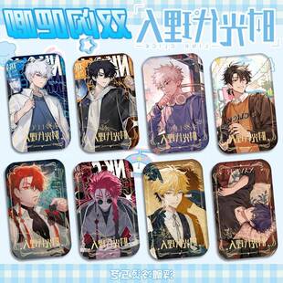 时光人双闪吧唧方形徽章刘枭夏斐70*43mm胸针谷子礼物周边