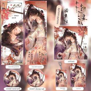 重生之将门毒后谢景行沈娇娇镭射票双闪徽章钥匙扣小卡明信片收藏