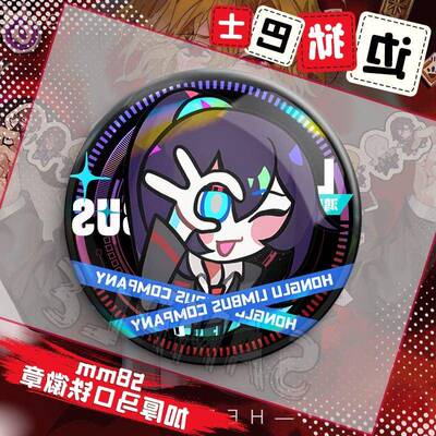 边狱巴士堂吉诃德辛克莱Q版同人吧唧徽章辛克莱浮士德鸿璐谷子
