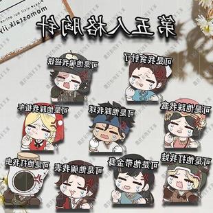 周边胸针挂件第五人格简约舞女击球手玩具商机械师昆虫家原创q版