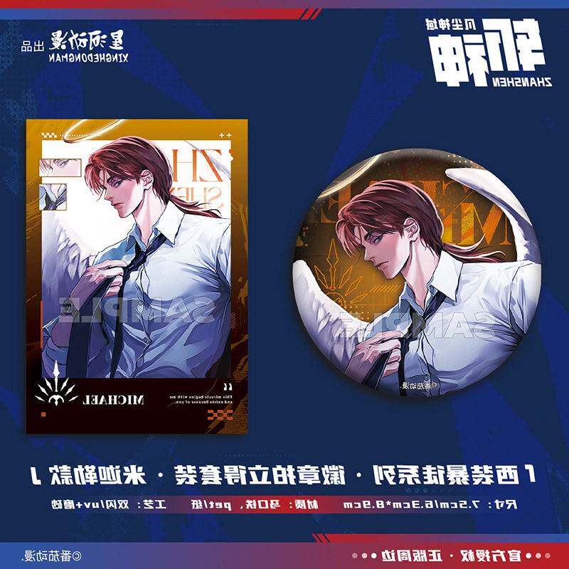 正版官谷 新款斩神之凡尘神域西装暴徒系列米迦勒徽章拍立得套装