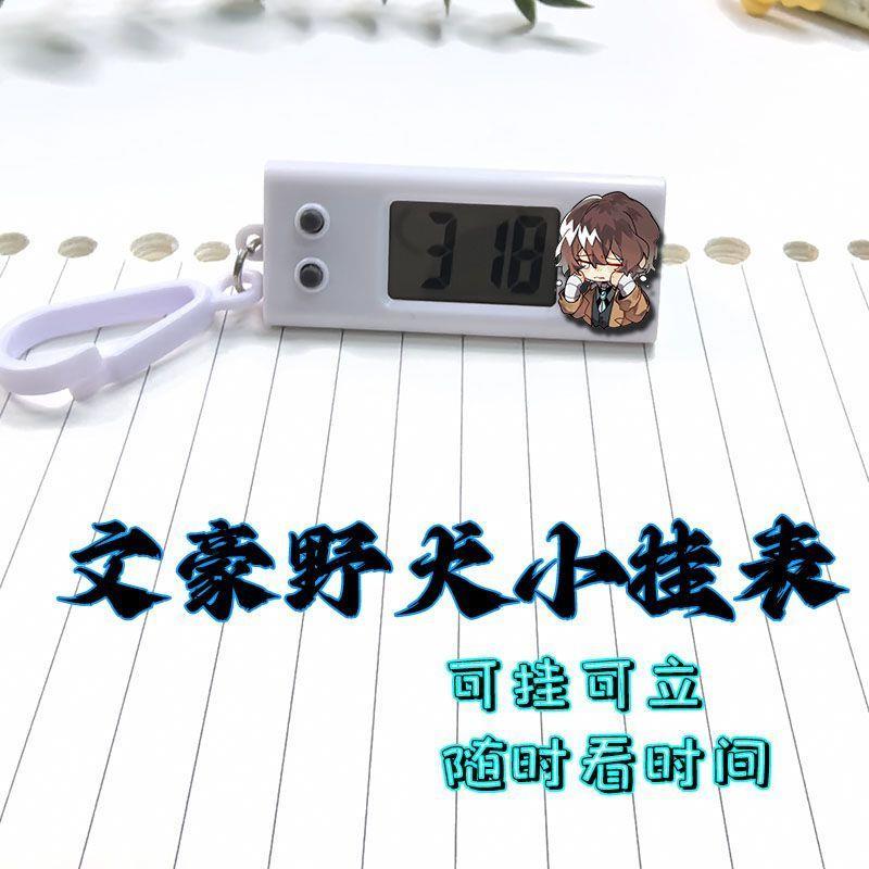 文豪犬见描述子周试边小挂表太宰治学生考专用电表静野音背包挂件