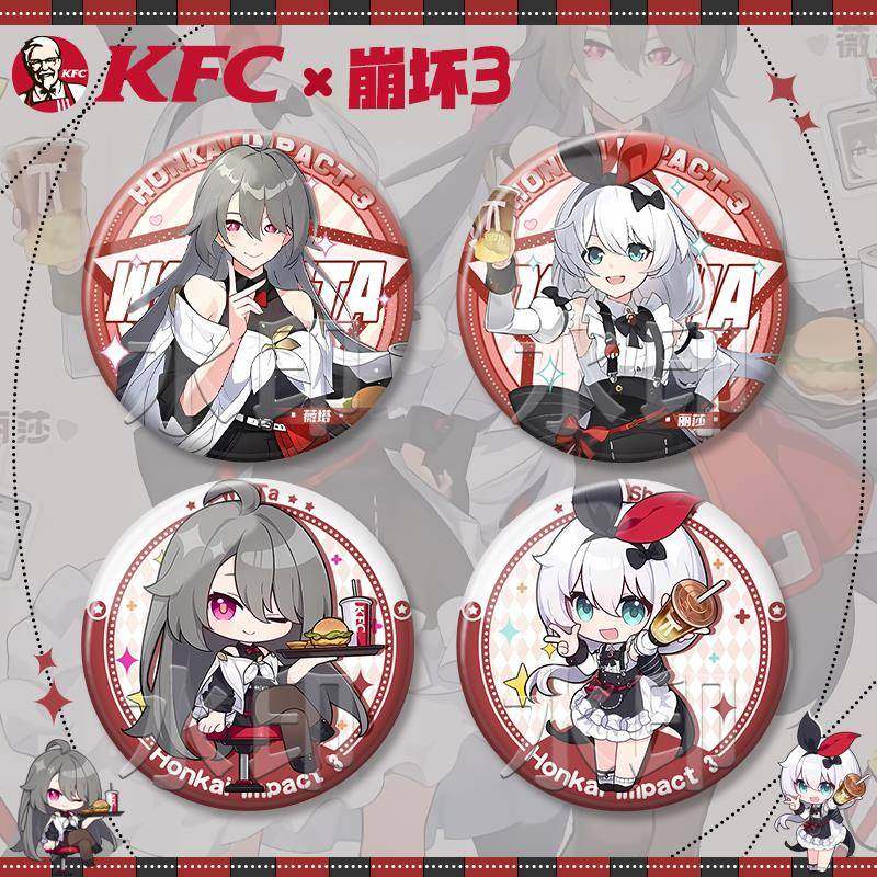 崩坏3xKFC肯德基联动限定吧唧丽莎薇塔周边徽章痛包装饰收藏品