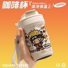 火影忍者鸣人Q版原创咖啡杯随行杯随手保温杯直饮口316不锈钢礼物