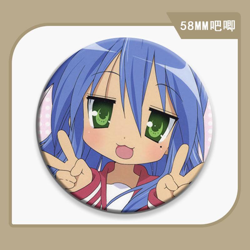 幸运星漫画周边马口铁徽章吧唧谷子可爱胸针同学礼物纪念胸章cos