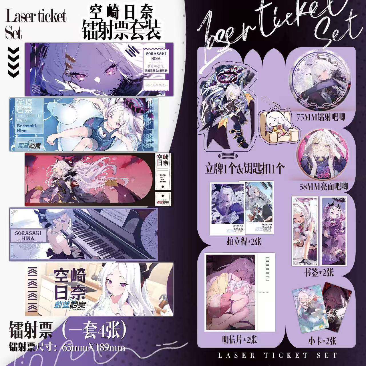 早濑优香蔚蓝档案周边16件镭射票吧唧徽章钥匙扣立牌小卡礼物套装