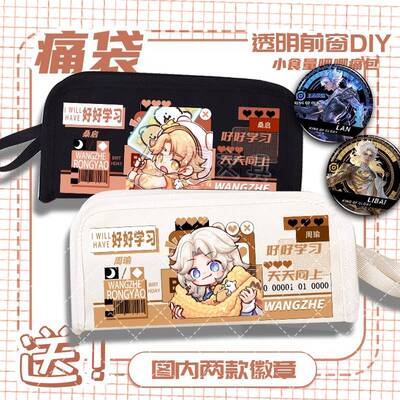 王者荣耀小乔妲己周瑜桑启周边笔袋学生大容量文具盒铅笔袋痛包