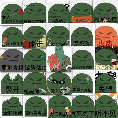 177张克鲁格表情包贴纸热门游戏krueger乙女烤乳鸽表情包防水贴画