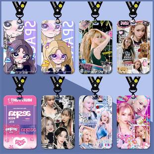 柳智敏KARINA金玟庭宁艺卓aespa周边卡套明星高颜值饭卡校园卡in.