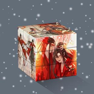 魔道祖师无羡忘机魔方解压方块三阶创意益智高颜值玩具智力男女