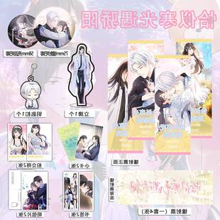 恰似寒光遇骄阳周边吧唧镭射票立牌钥匙扣书签明信片照片小卡礼物