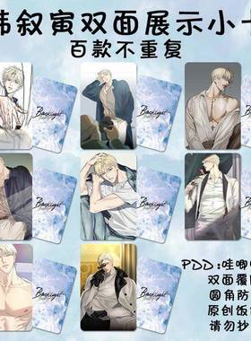 韩叙寅小卡自印backlight背光同款韩漫周边3寸lomo卡明信片特典卡