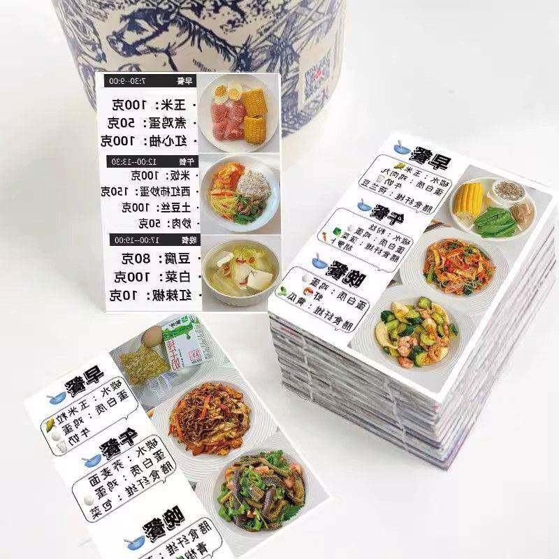 100贴三餐减脂减肥餐推荐贴纸轻断饮食食谱手账装饰桌面防水贴画