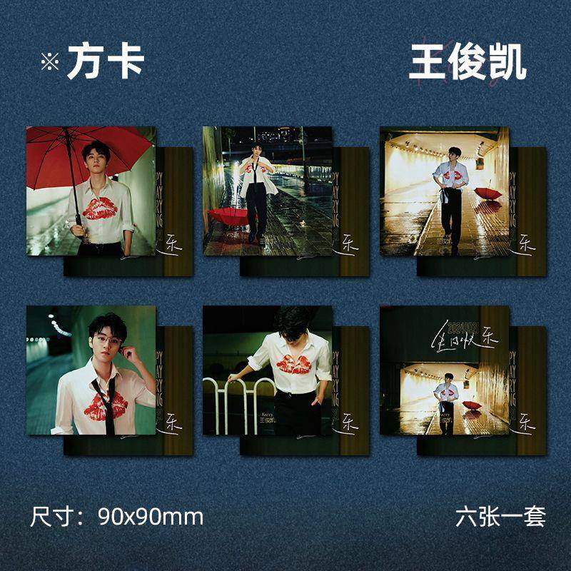 TFBOYS王俊凯周边方卡纪念小卡片新款高清图片高颜值爆款送礼珍藏