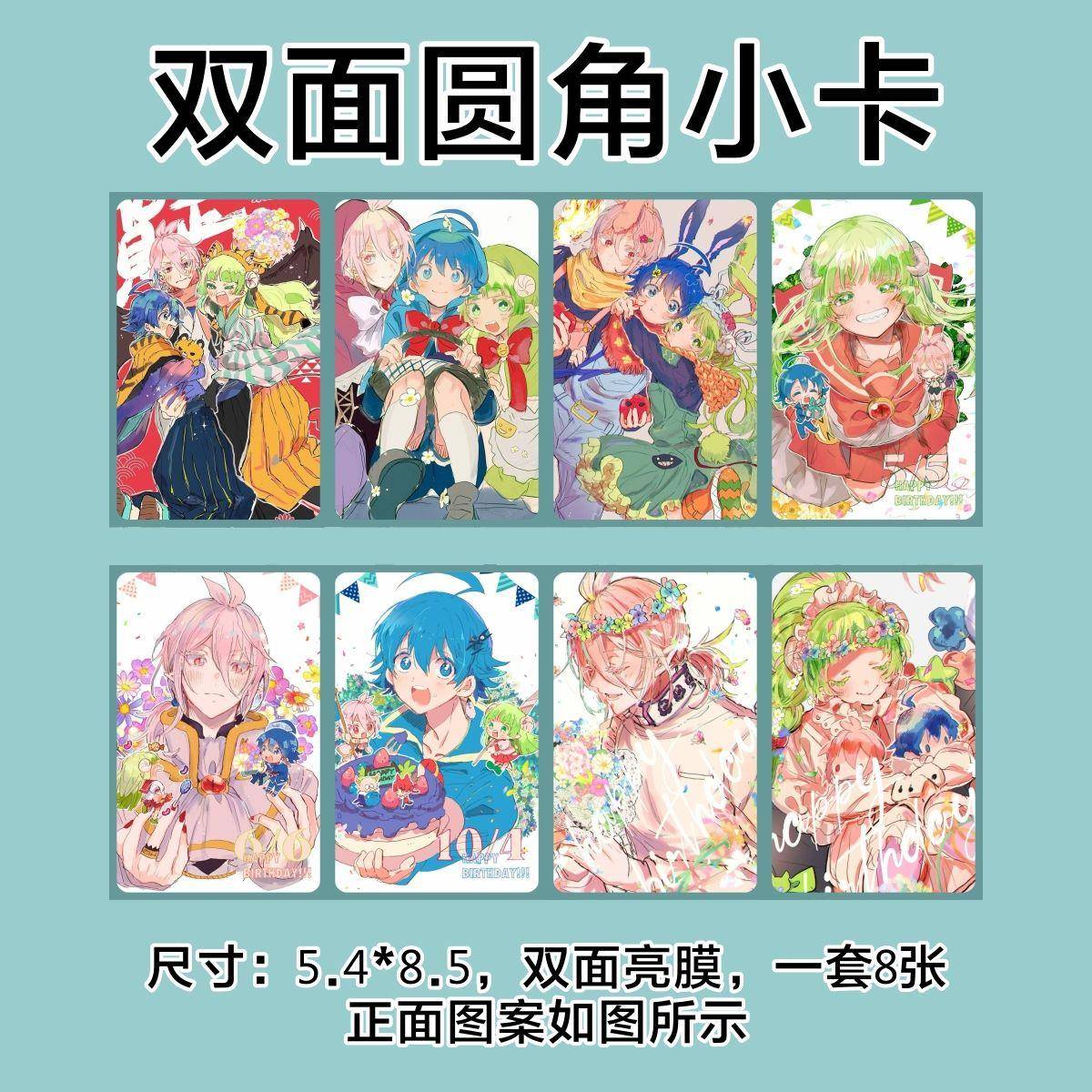 入间同学入魔了小卡动漫铃木入间阿斯莫德全套覆膜lomo卡片明信片