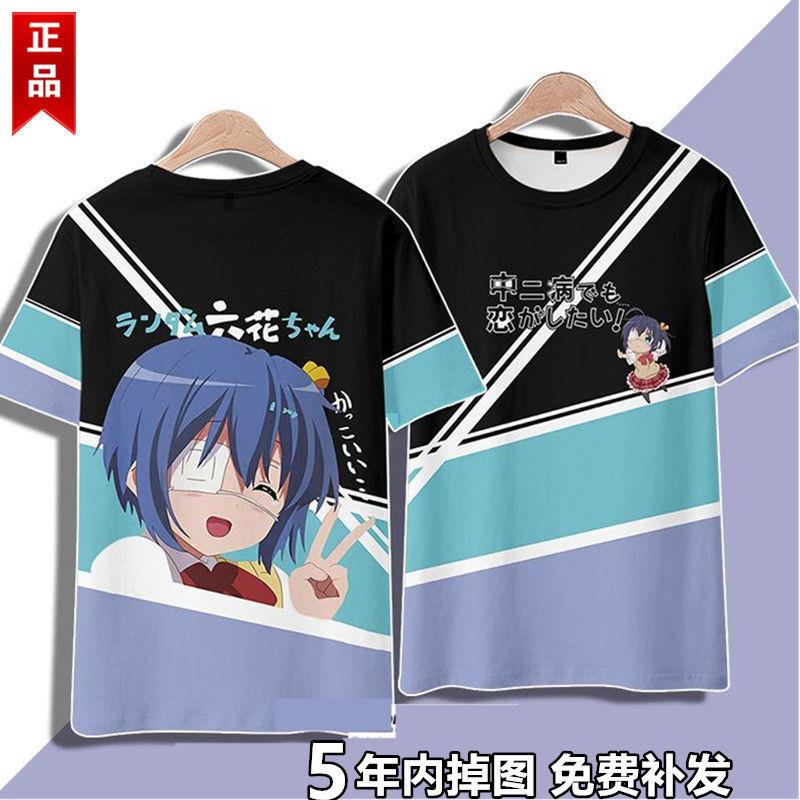 中二病也要谈恋爱动漫周边小鸟游六花 短袖T恤二次元宽松同学夏季