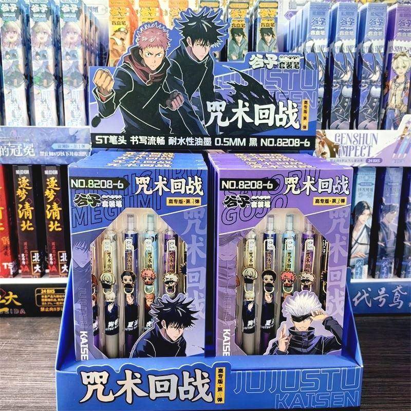 咒术回战联名笔谷子按动中性笔五条悟虎杖角色限定签字笔黑笔