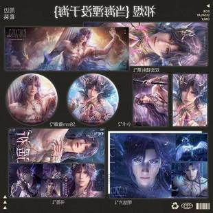 人鱼祁煜日卡当海湮没於海神周边镭射票明信片小卡徽章恋与深空