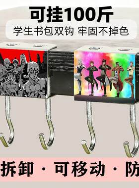 JOJO奇妙书包挂钩学生桌边双钩课神器免打孔学校办公室书桌用挂包