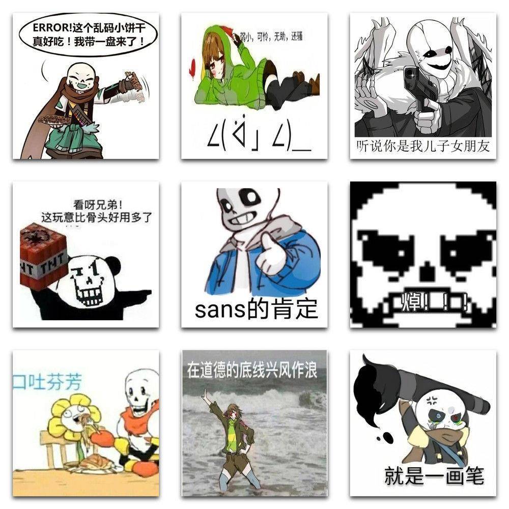177张传说之下表情包游戏周边搞笑贴纸装饰手机壳DIY手账本贴画