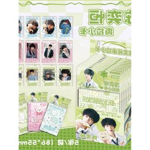 陈奕恒撕拉小卡 TF家族四代明星周边同款可撕拉片创意留言小卡片