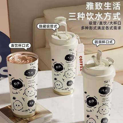 小煤球咖啡保温杯大容量316不锈钢水杯男女学生运动车载吸管水杯