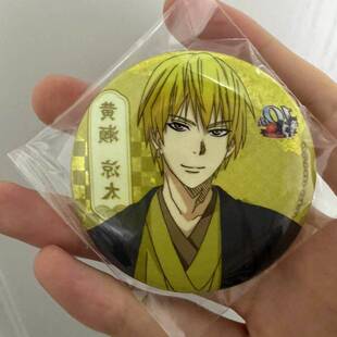 黑子的篮球京都闪吧唧黄濑凉太二次元自制徽章周边谷子稀有日谷