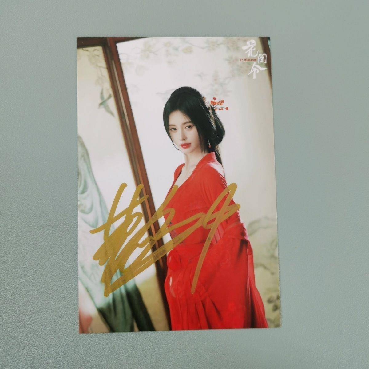 刘学义鞠婧祎亲笔签名照片花间令周边收藏送同学送粉丝应援礼物