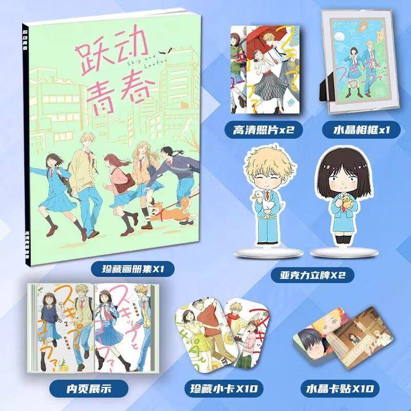 跃动青春志摩聪介村重结月周边画册集二次元礼包立牌小卡相框卡贴