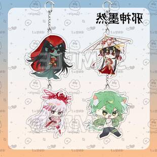 邪神墨然同人周边压克力钥匙扣可爱高颜值学生书包挂式饰品礼物