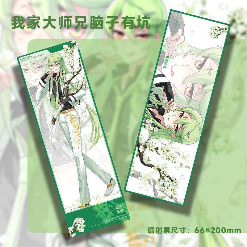 我家大师兄脑子有坑 东方芜穹同人周边 吧唧镭射票珠光明信片徽章