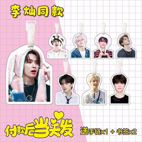 李灿行李牌书包挂件行李箱挂链挂饰吊挂牌周边钥匙扣seventeen