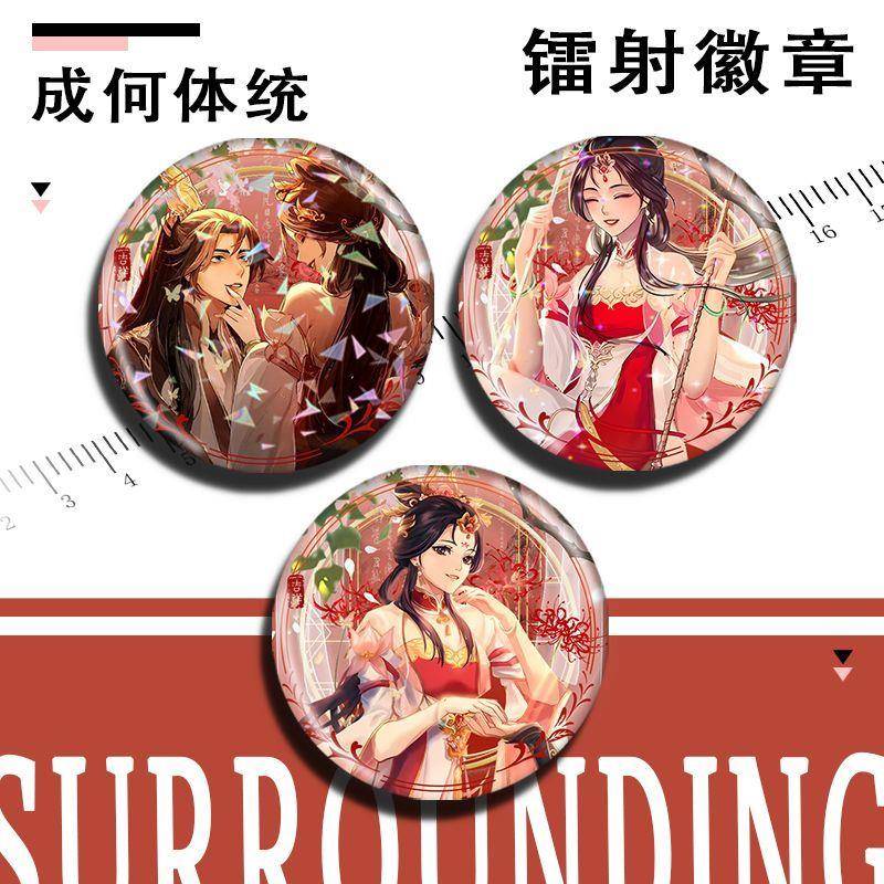 成何体统吧唧庾晚音夏侯澹穿越动漫周边谷子马口铁扎痛包礼物镭射