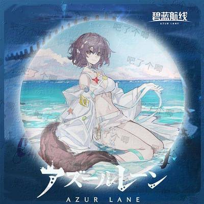 适用碧蓝航线埃玛狮泳装镭射吧唧二次元周边镭射马口铁高颜值徽章