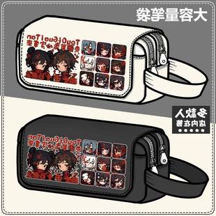 头七怪谈周边笔袋子车甫昭离宇亭二次元同人谷子大容量笔盒文具盒