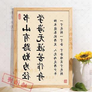 书山有路勤爲径学海无涯苦作舟劝学励志手写文字桌面装饰相框摆台