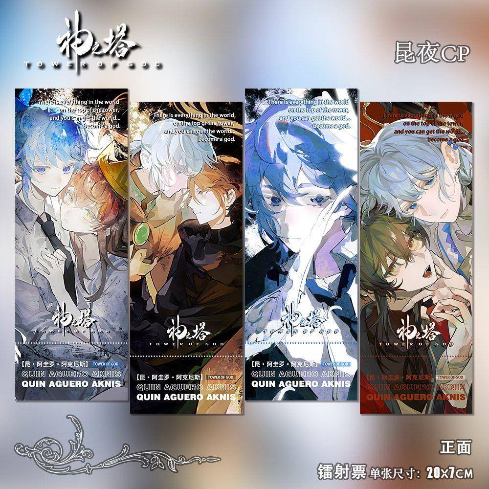 神之塔漫画周边昆夜二次元动漫人物原创精美镭射票书签生日礼物卡