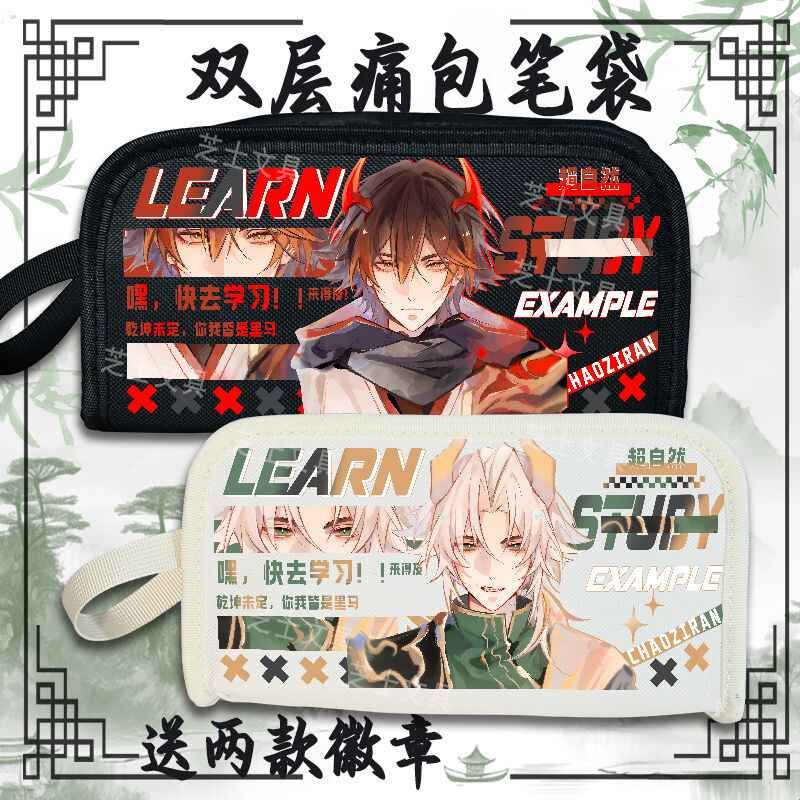 超自然行动组逍遥零艾伦小黄双层痛包笔袋初小学生多功能笔盒文具图片