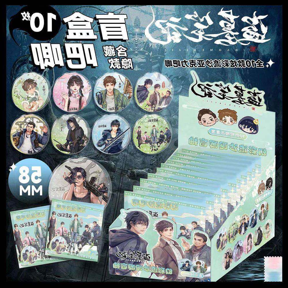 盗墓笔记徽章盲盒58mm流沙吧唧解雨臣吴邪王胖子张起灵周边胸针
