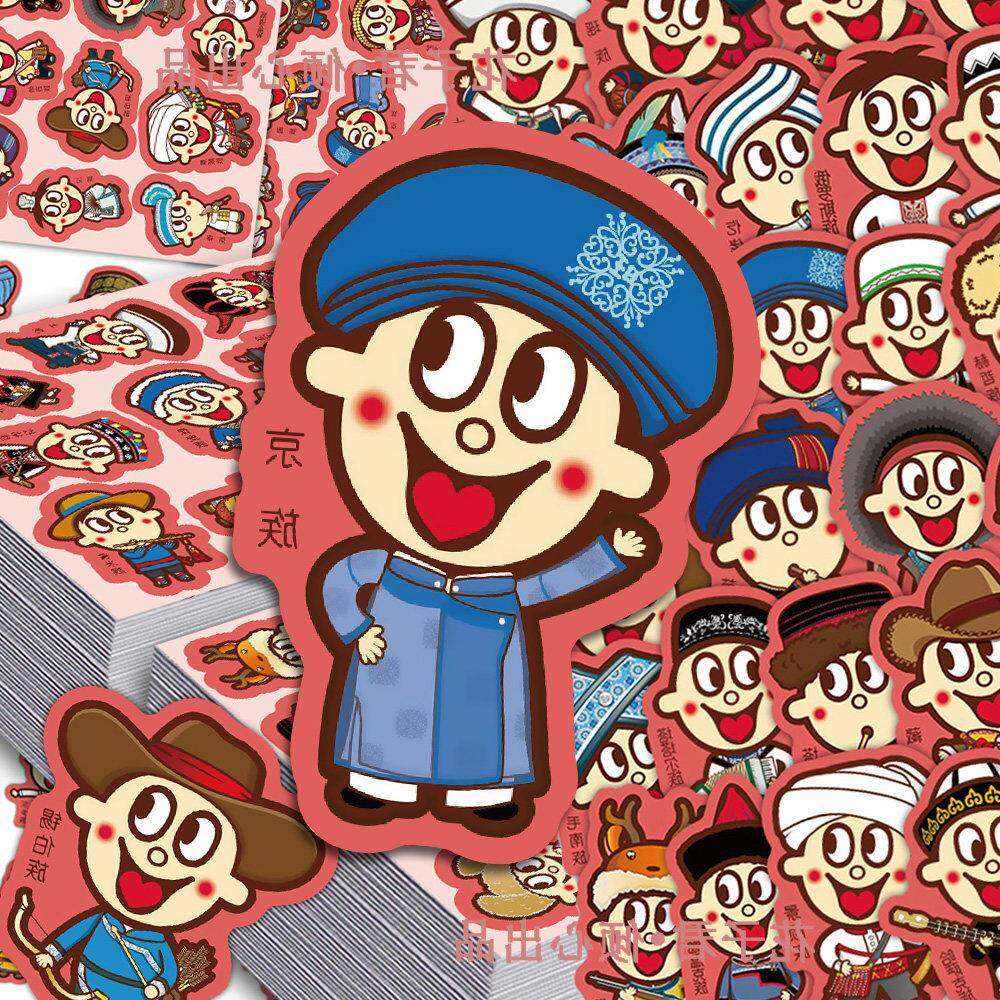 112张旺仔版56个民族贴纸创意中国民族文化传统服饰贴画diy桌