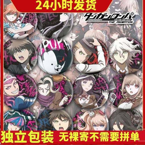 弹丸轮破雾切响子沙耶香缇雅盾子七海唯吹黑白熊动漫徽章吧唧01